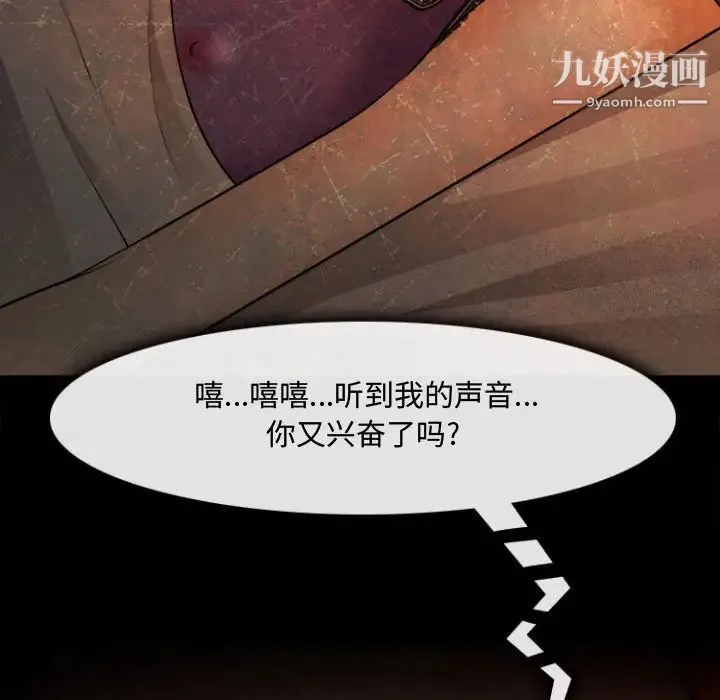 耳畔的神音 第12话 第115页