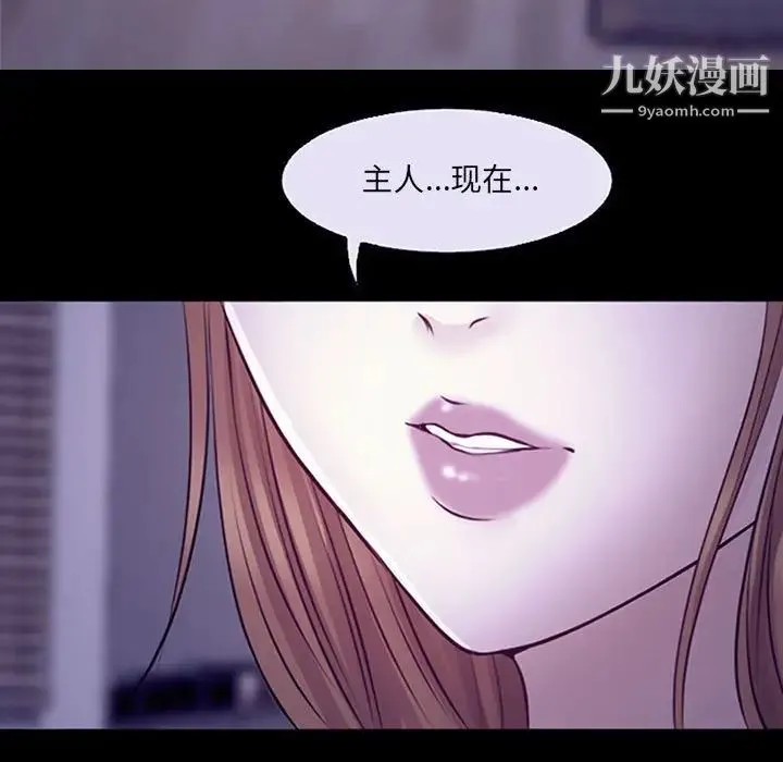 耳畔的神音 第12话 第101页