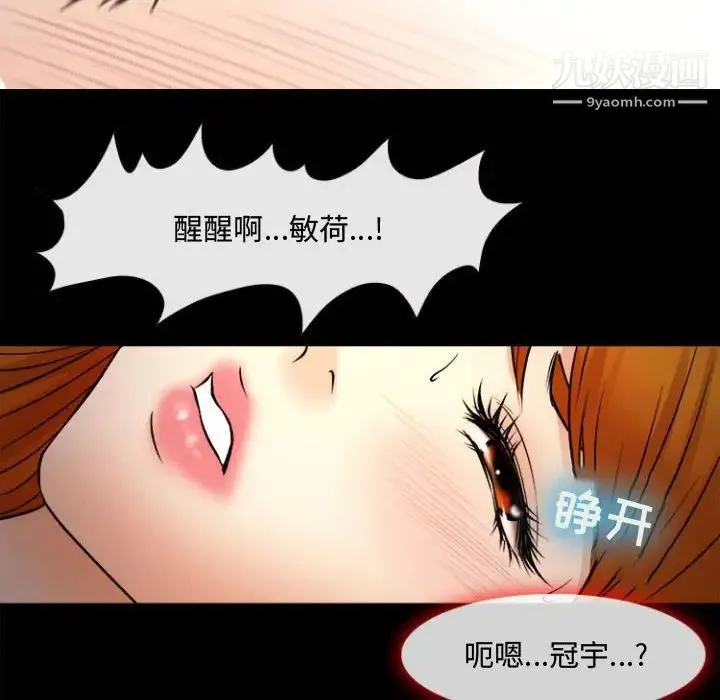 耳畔的神音 第12话 第127页