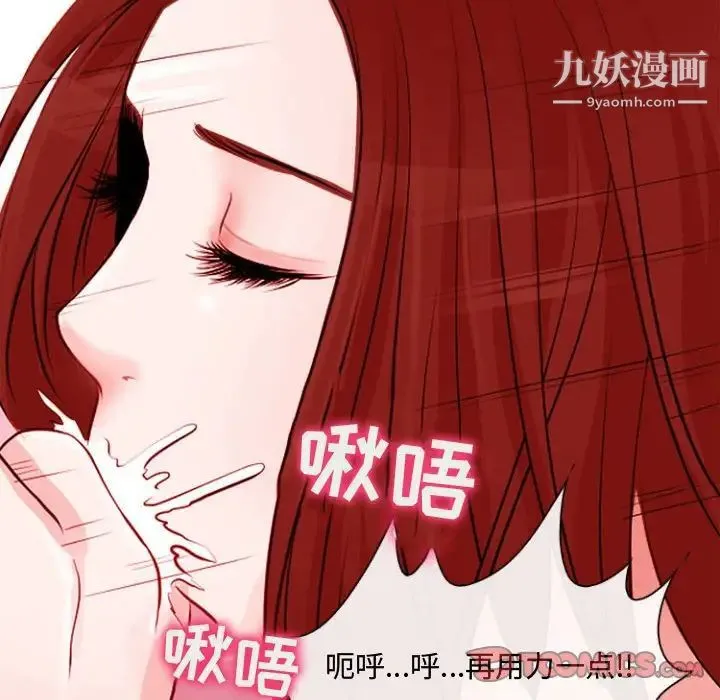 耳畔的神音 第12话 第39页