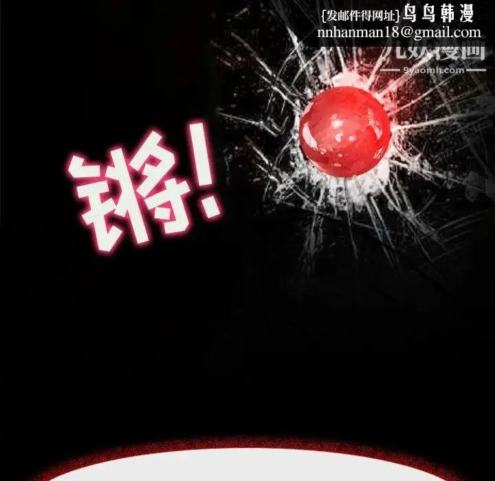 耳畔的神音 第12话 第73页