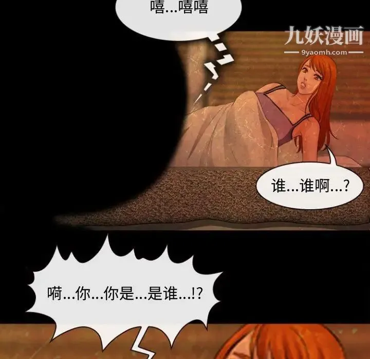 耳畔的神音 第12话 第110页