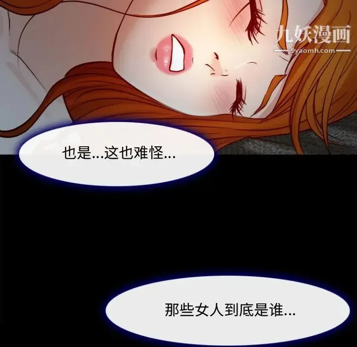 耳畔的神音 第12话 第82页