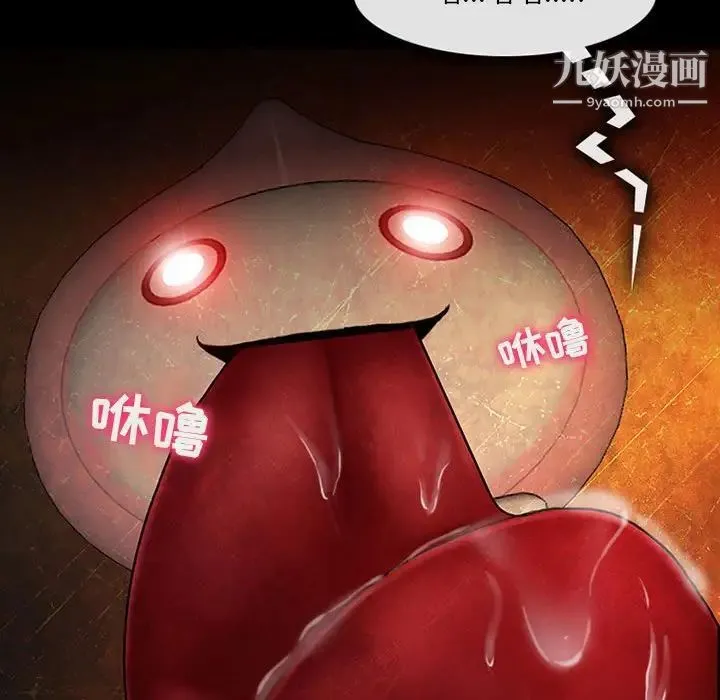 耳畔的神音 第12话 第117页