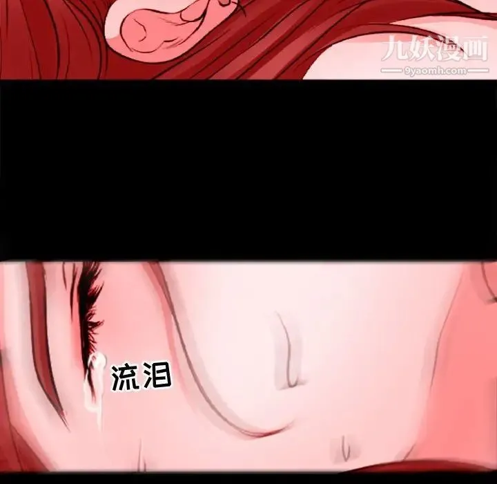 耳畔的神音 第12话 第13页
