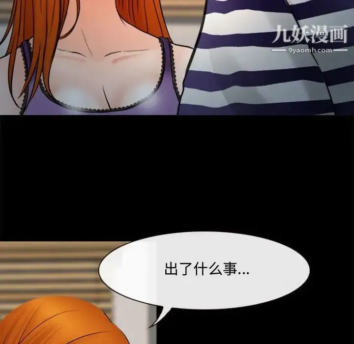 耳畔的神音 第12话 第132页
