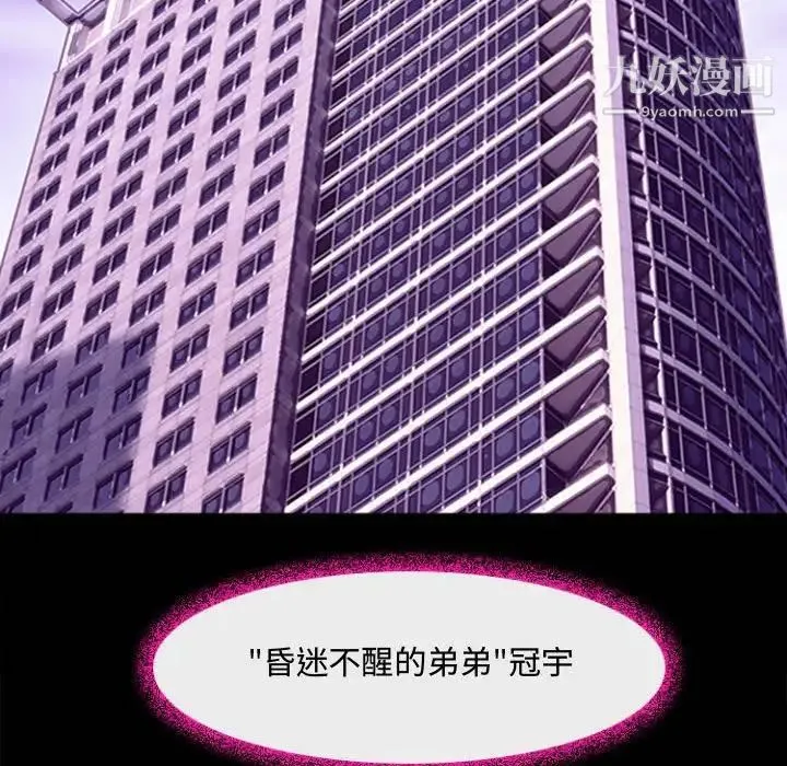 耳畔的神音 第12话 第68页