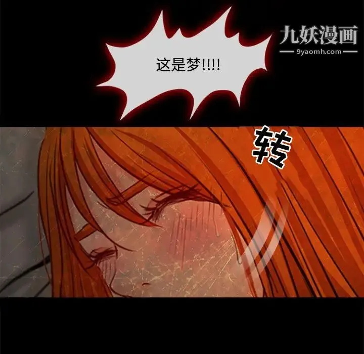 耳畔的神音 第12话 第122页