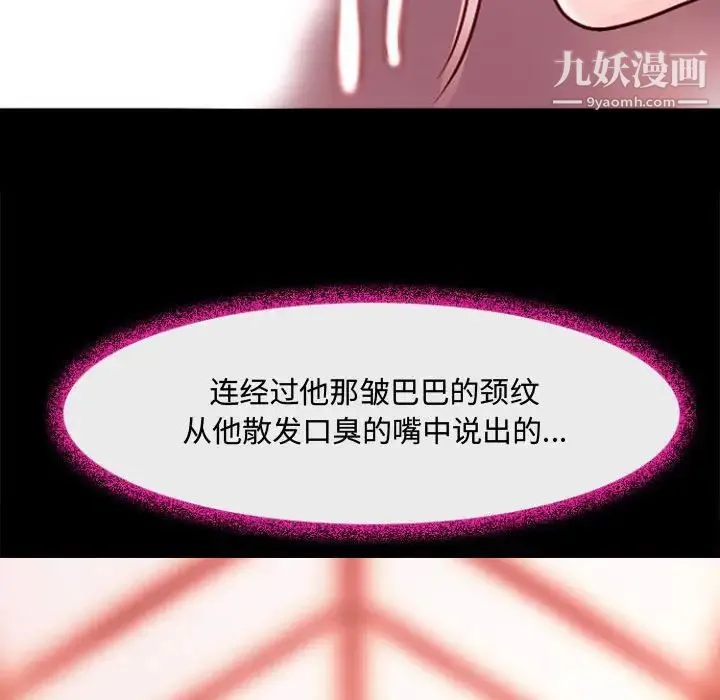 耳畔的神音 第12话 第35页