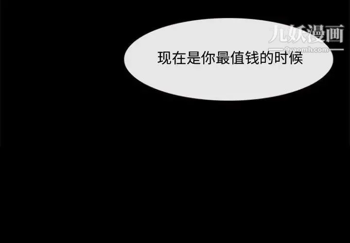 耳畔的神音 第12话 第4页