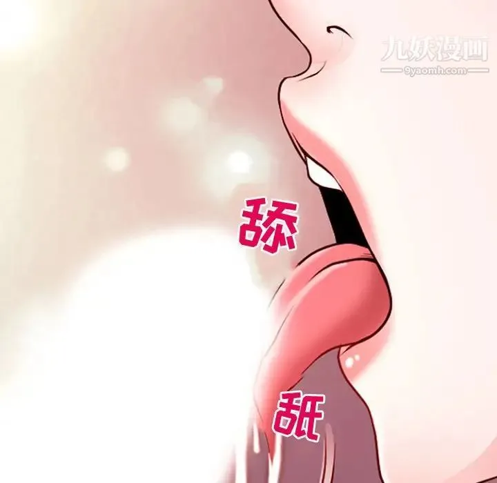 耳畔的神音 第12话 第34页