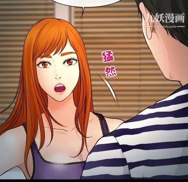 耳畔的神音 第12话 第130页