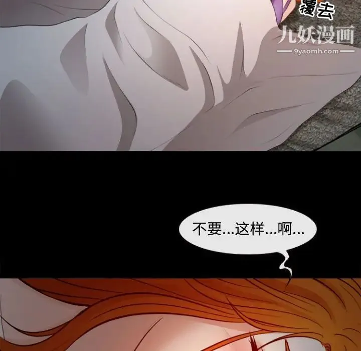 耳畔的神音 第12话 第81页