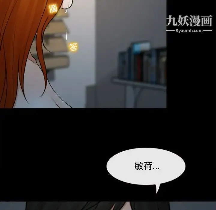 耳畔的神音 第12话 第141页