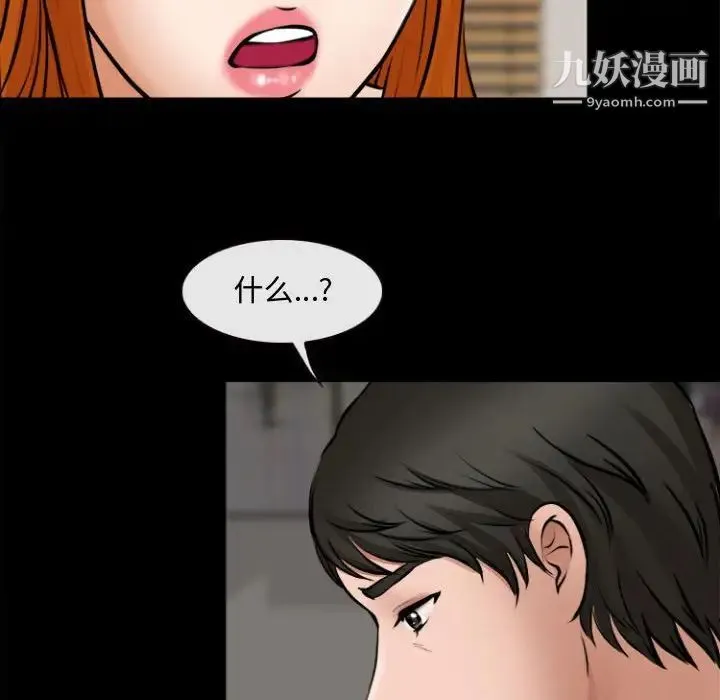 耳畔的神音 第12话 第136页