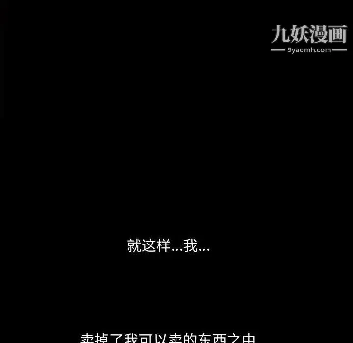 耳畔的神音 第12话 第14页