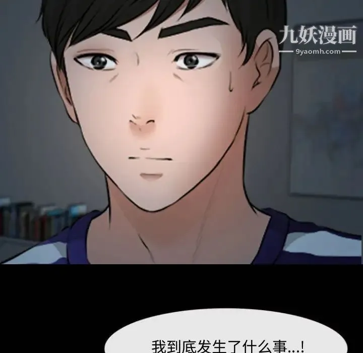 耳畔的神音 第12话 第142页