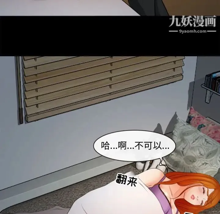 耳畔的神音 第12话 第80页
