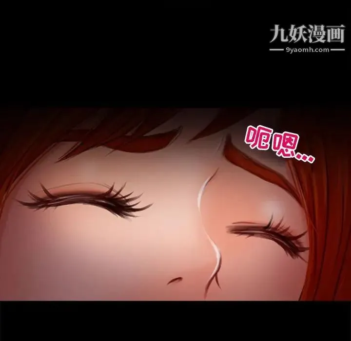 耳畔的神音 第12话 第76页