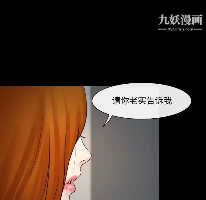 耳畔的神音 第12话 第140页