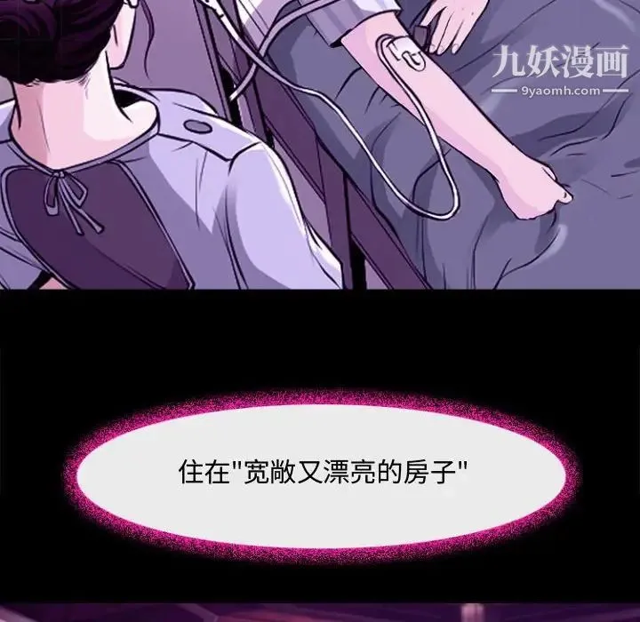 耳畔的神音 第12话 第62页