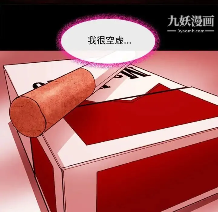 耳畔的神音 第12话 第49页