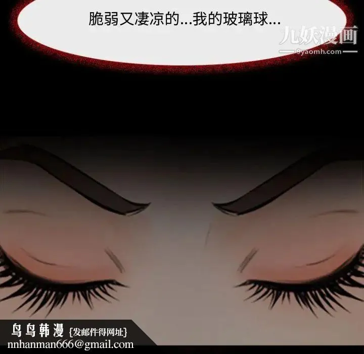 耳畔的神音 第12话 第74页