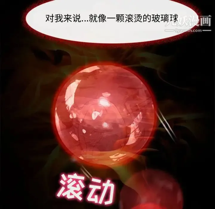 耳畔的神音 第12话 第70页