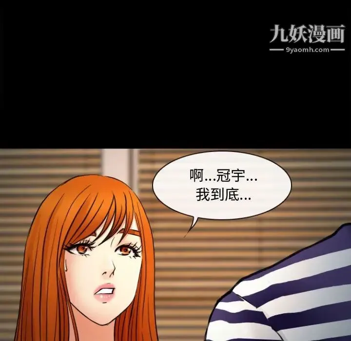 耳畔的神音 第12话 第131页