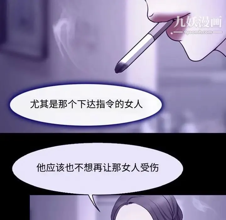 耳畔的神音 第12话 第86页