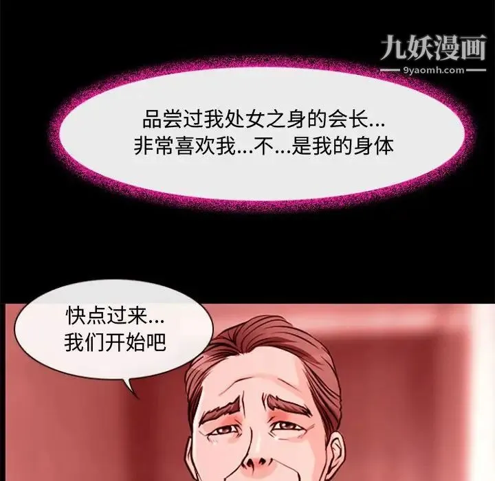 耳畔的神音 第12话 第23页