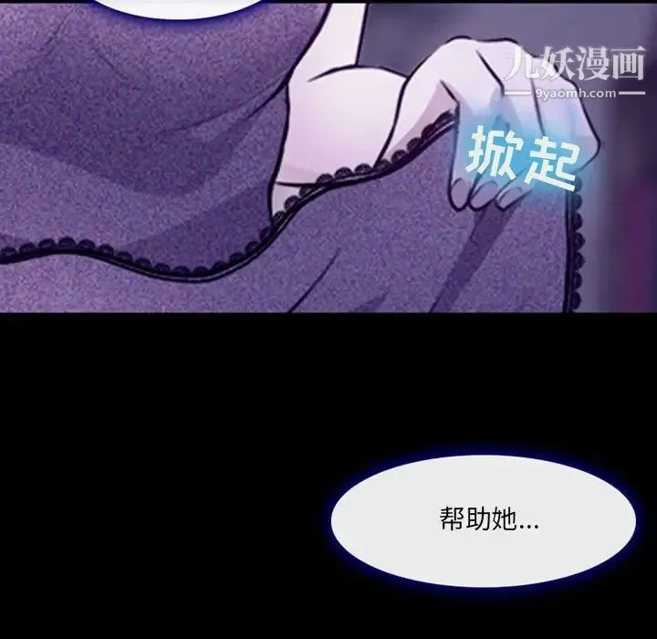 耳畔的神音 第12话 第103页