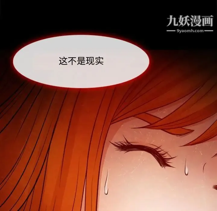 耳畔的神音 第12话 第123页