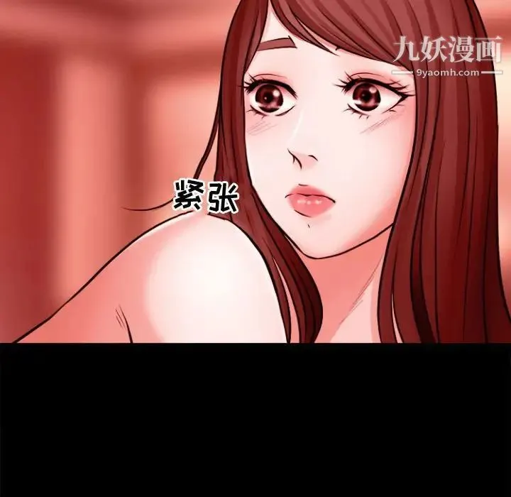 耳畔的神音 第12话 第8页