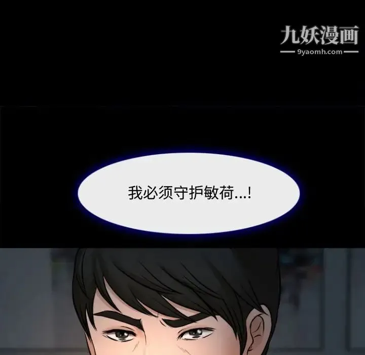 耳畔的神音 第12话 第106页
