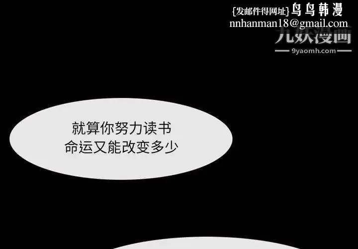 耳畔的神音 第12话 第1页
