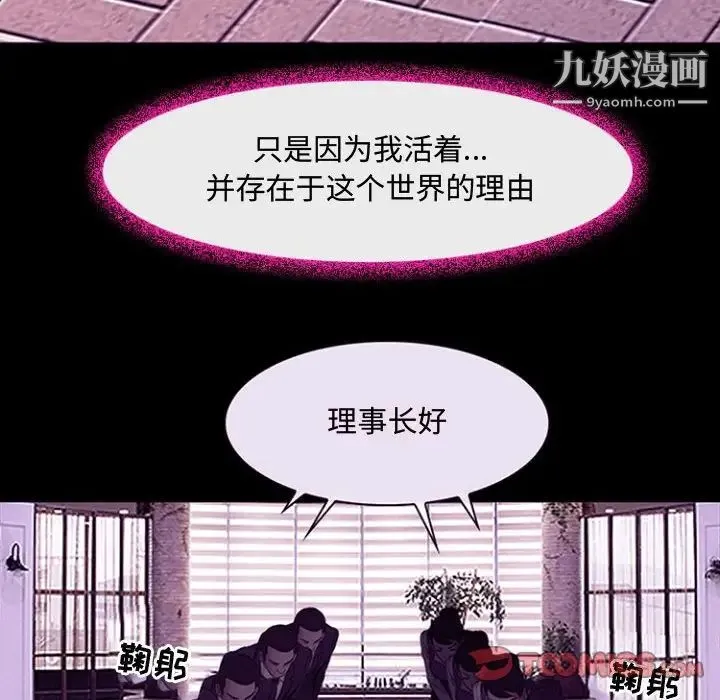 耳畔的神音 第12话 第57页