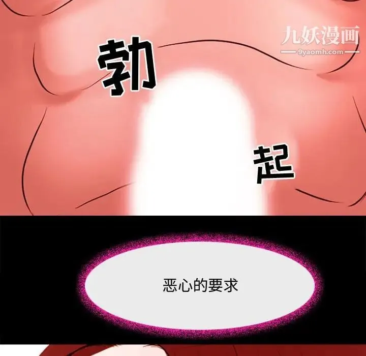 耳畔的神音 第12话 第38页
