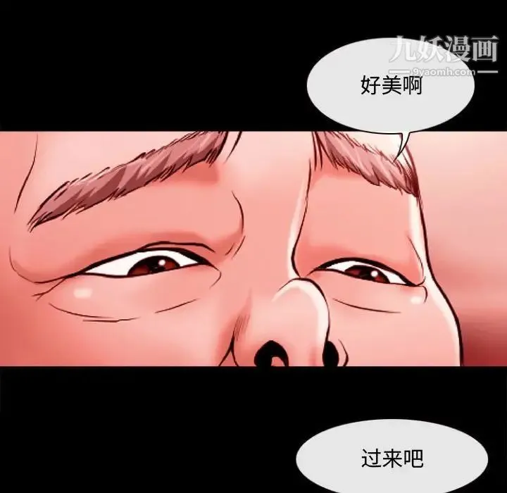 耳畔的神音 第12话 第5页