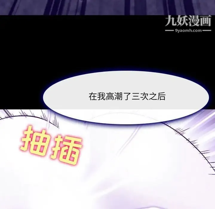 耳畔的神音 第14话 第128页