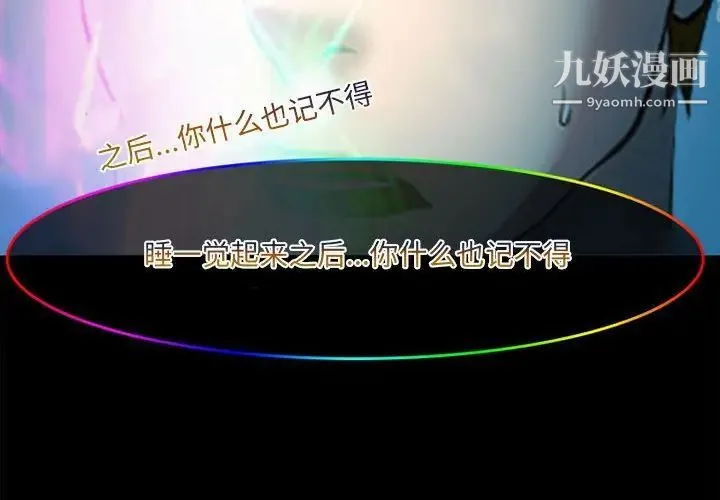 耳畔的神音 第14话 第2页