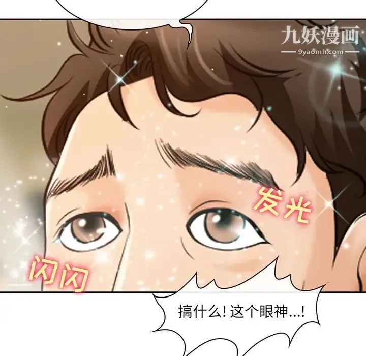 耳畔的神音 第14话 第71页