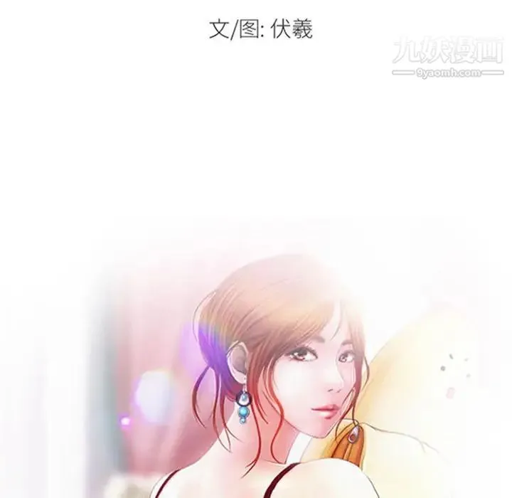 耳畔的神音 第14话 第13页