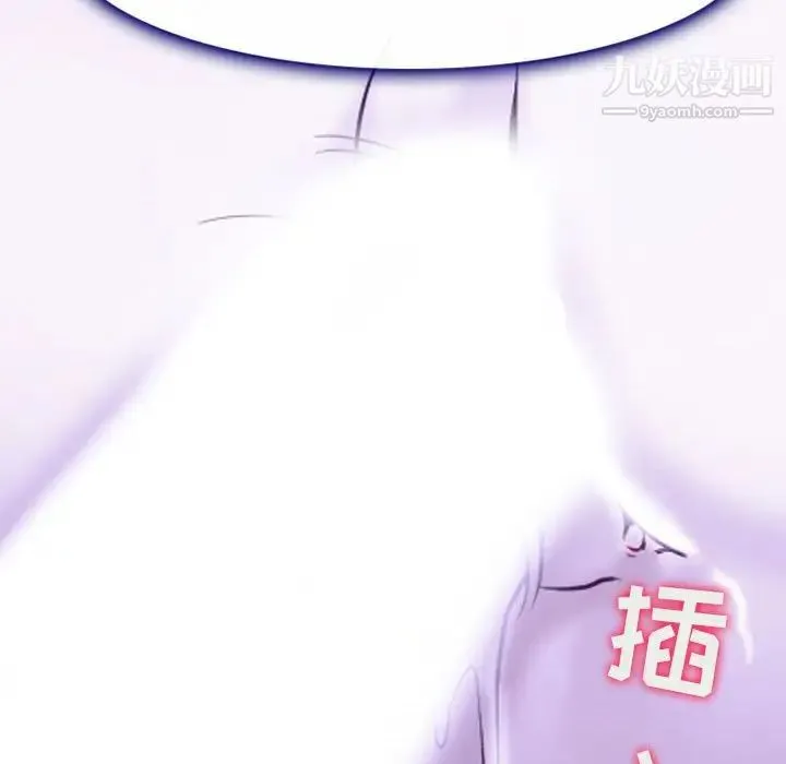 耳畔的神音 第14话 第122页