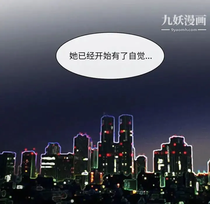 耳畔的神音 第14话 第17页