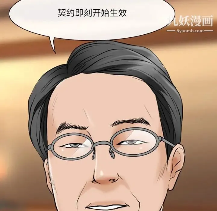 耳畔的神音 第14话 第137页