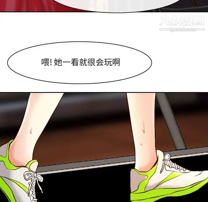 耳畔的神音 第14话 第46页