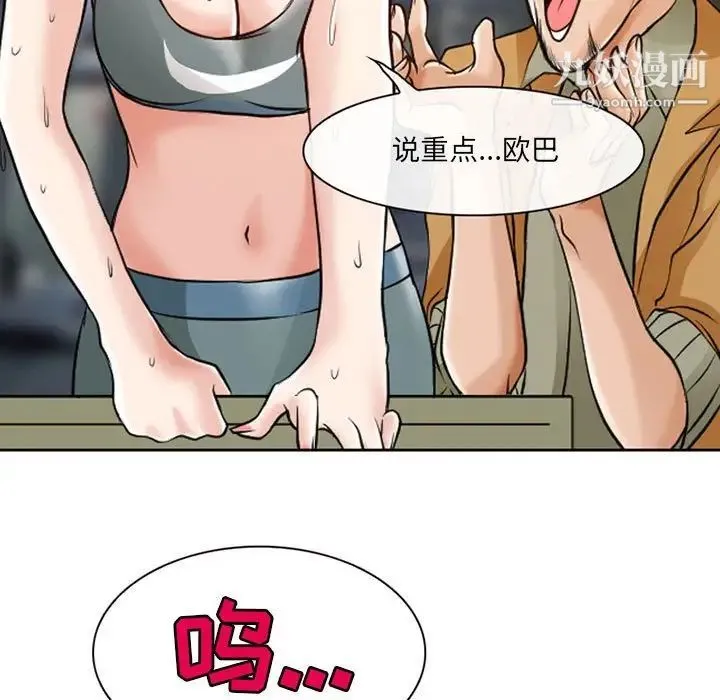 耳畔的神音 第14话 第70页