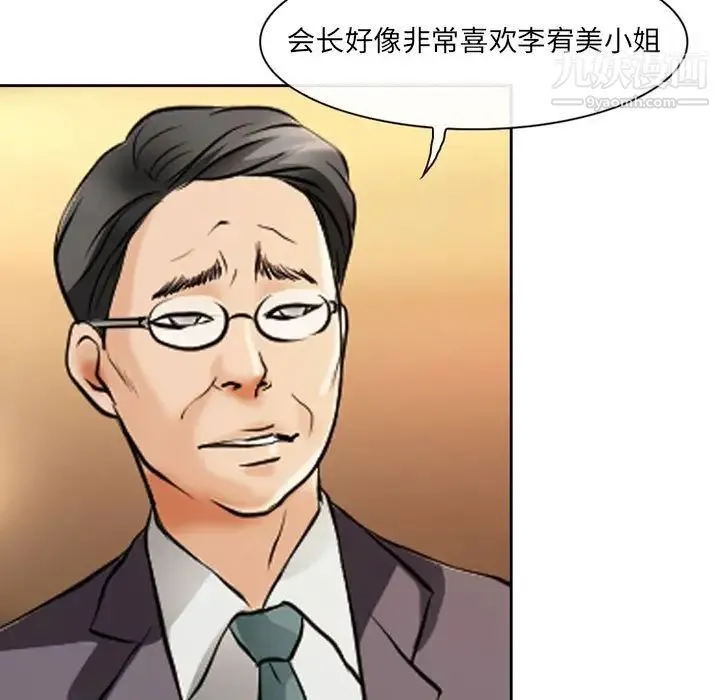 耳畔的神音 第14话 第86页