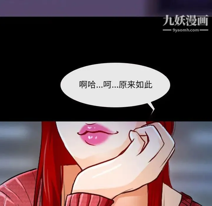 耳畔的神音 第14话 第23页